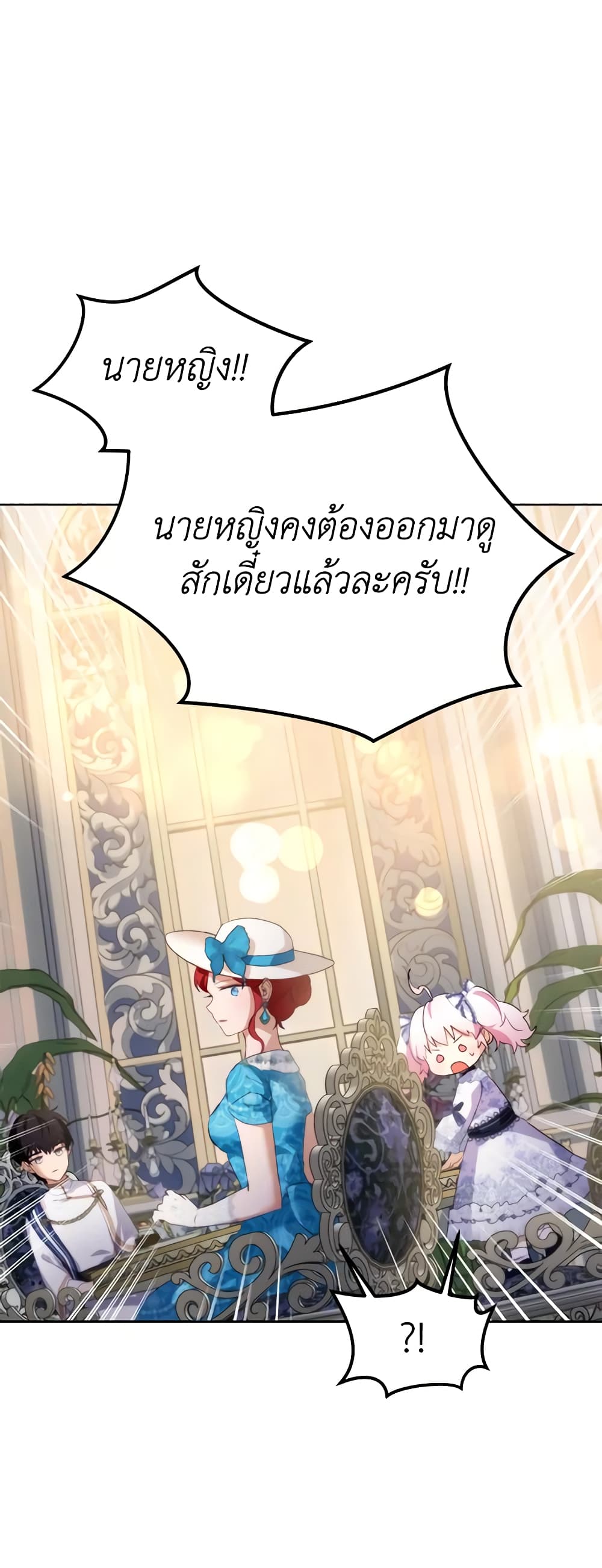 I Was Reincarnated as a Baby Fox God ตอนที่ 48 45