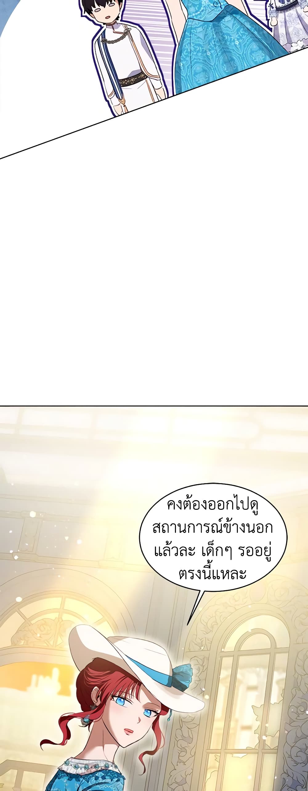 I Was Reincarnated as a Baby Fox God ตอนที่ 49 3