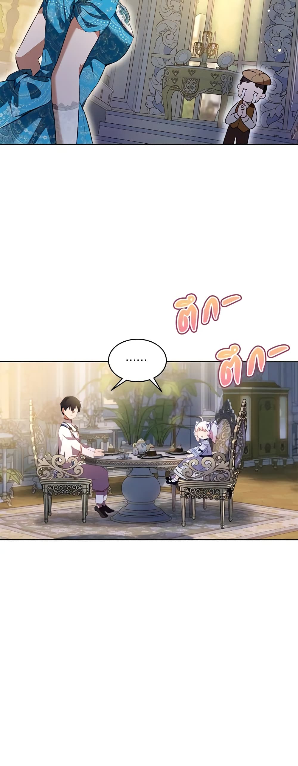 I Was Reincarnated as a Baby Fox God ตอนที่ 49 4