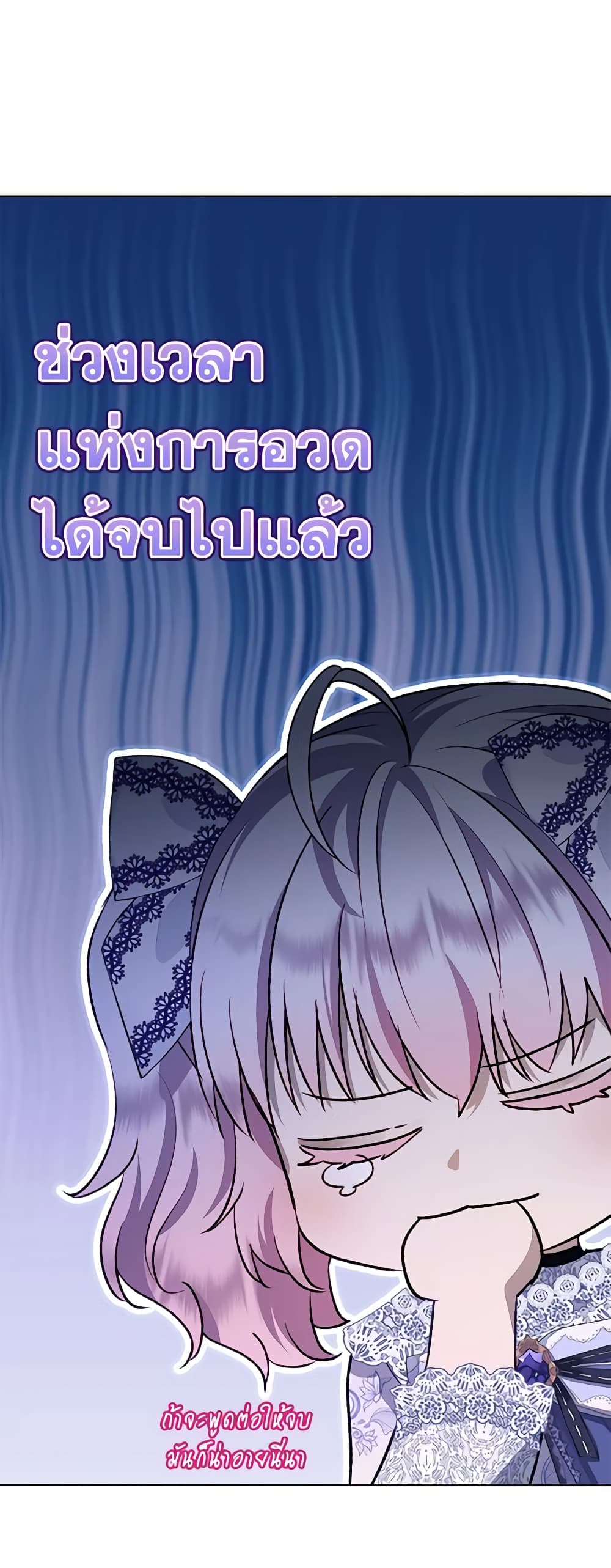 I Was Reincarnated as a Baby Fox God ตอนที่ 49 5