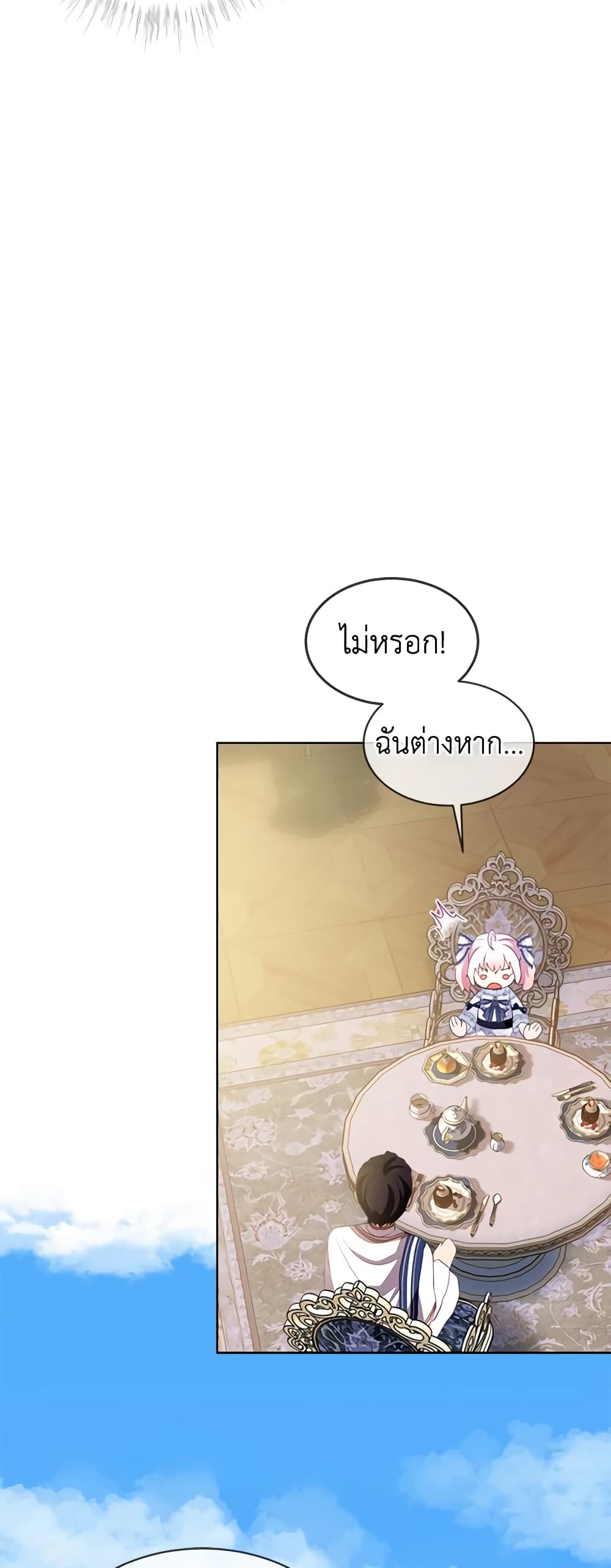 I Was Reincarnated as a Baby Fox God ตอนที่ 49 8