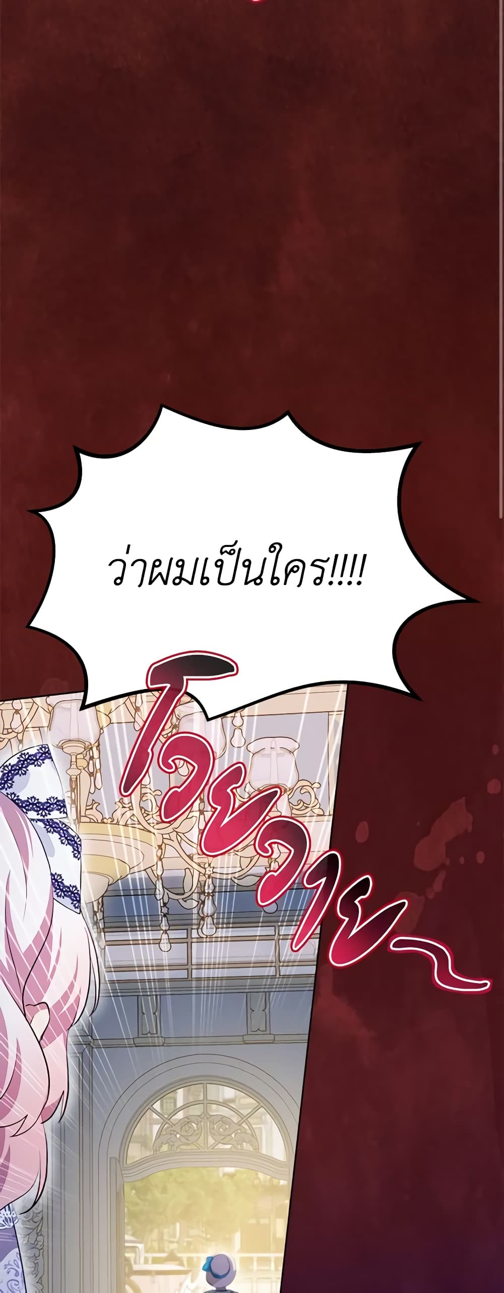 I Was Reincarnated as a Baby Fox God ตอนที่ 49 17