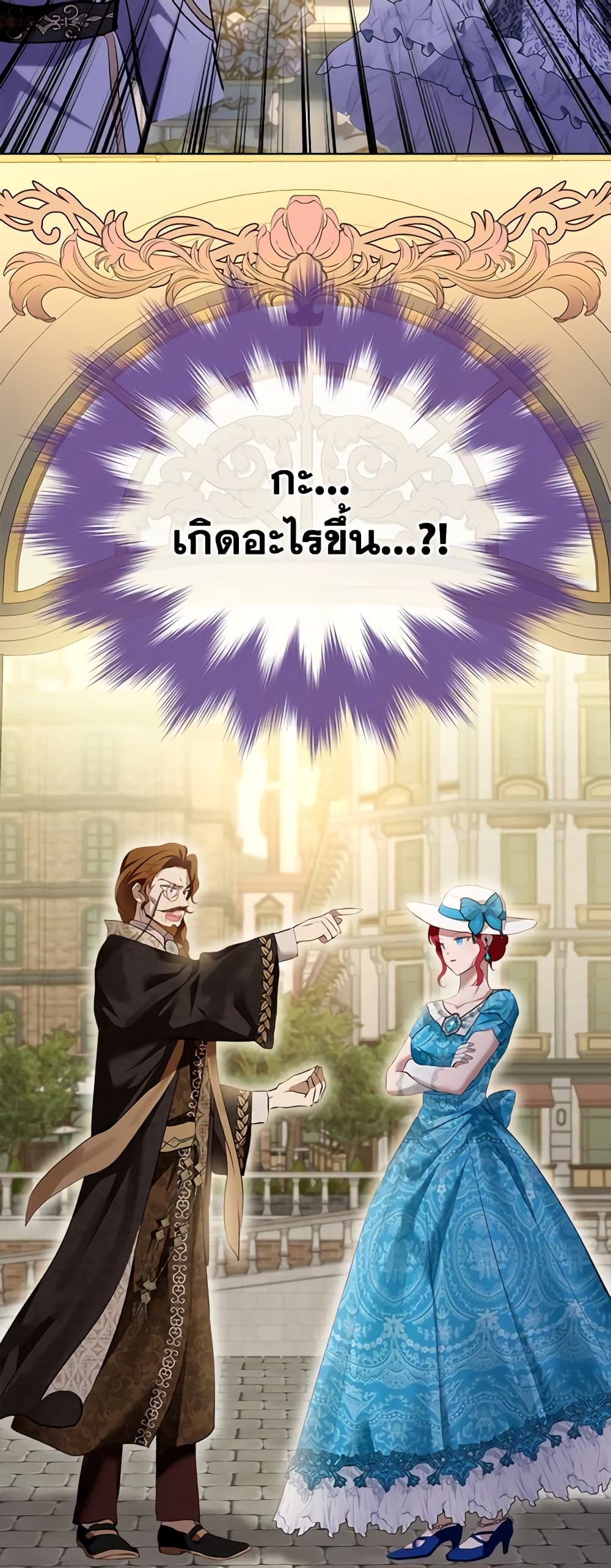 I Was Reincarnated as a Baby Fox God ตอนที่ 49 19
