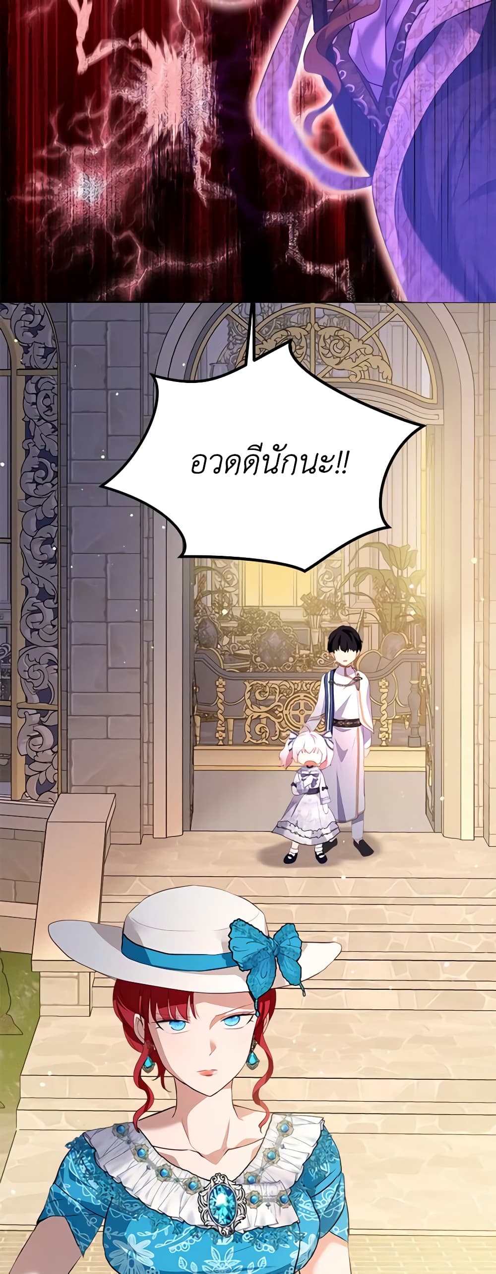 I Was Reincarnated as a Baby Fox God ตอนที่ 49 28