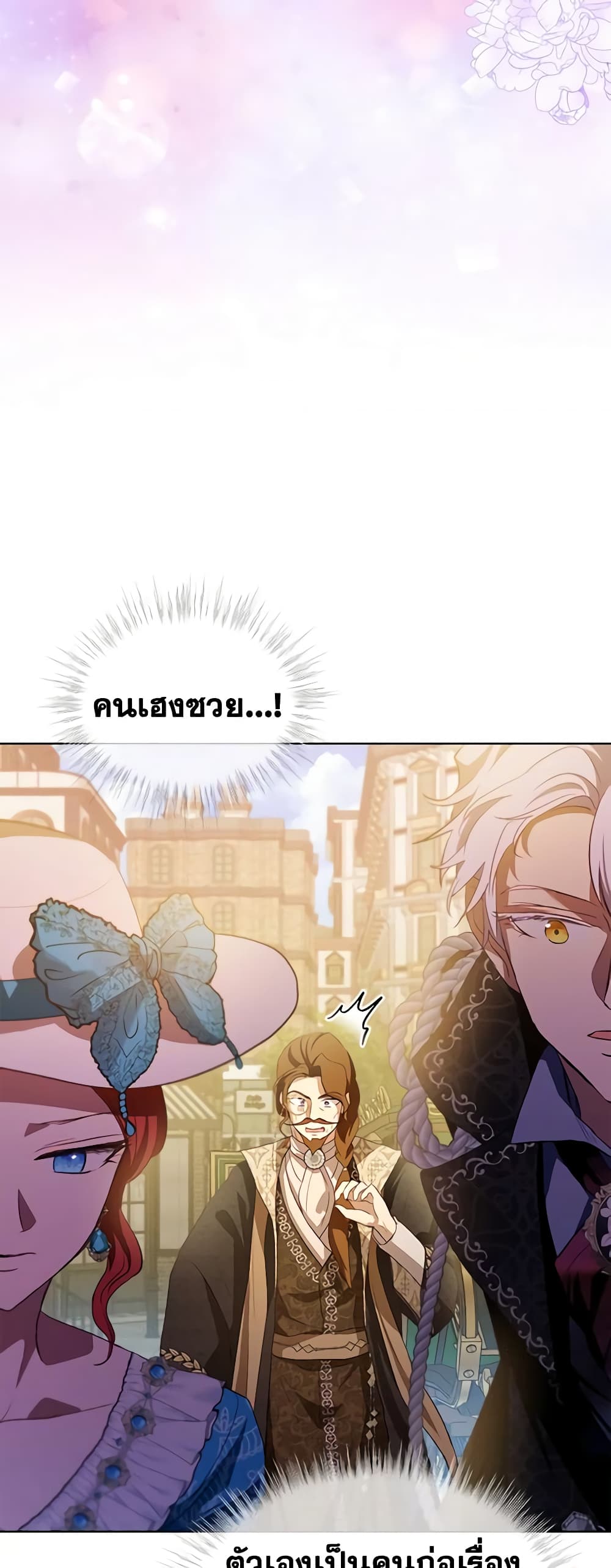 I Was Reincarnated as a Baby Fox God ตอนที่ 49 38
