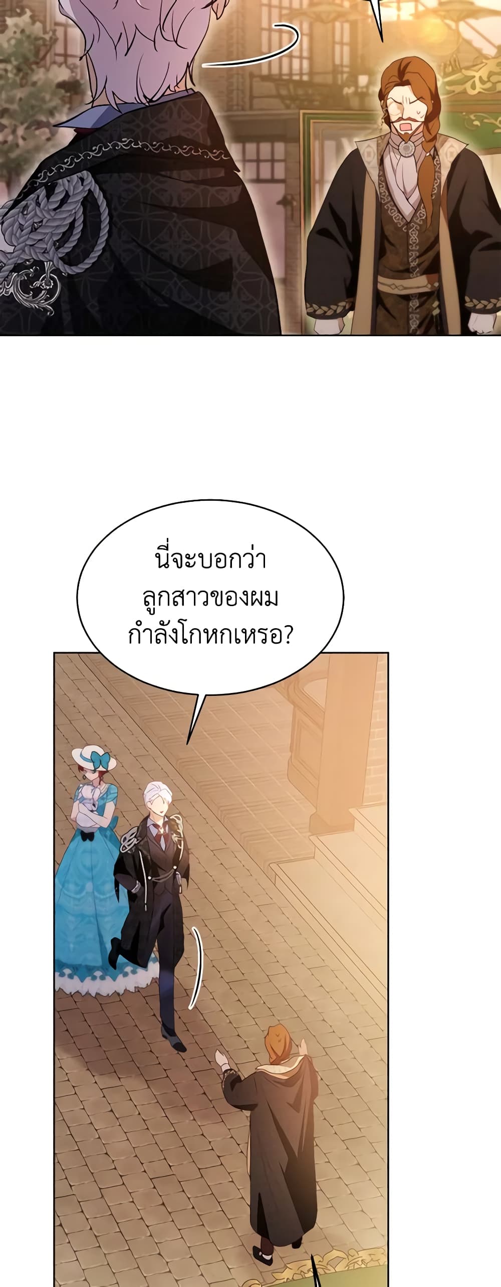 I Was Reincarnated as a Baby Fox God ตอนที่ 49 44
