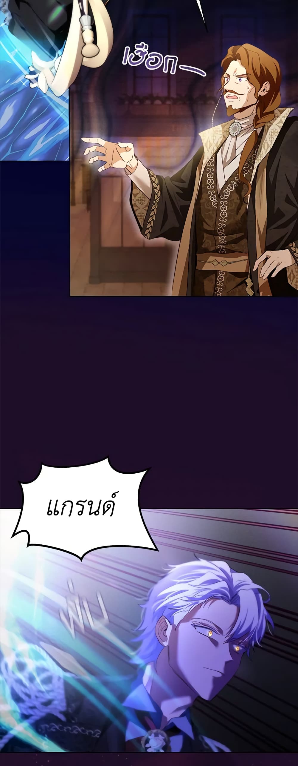 I Was Reincarnated as a Baby Fox God ตอนที่ 49 46
