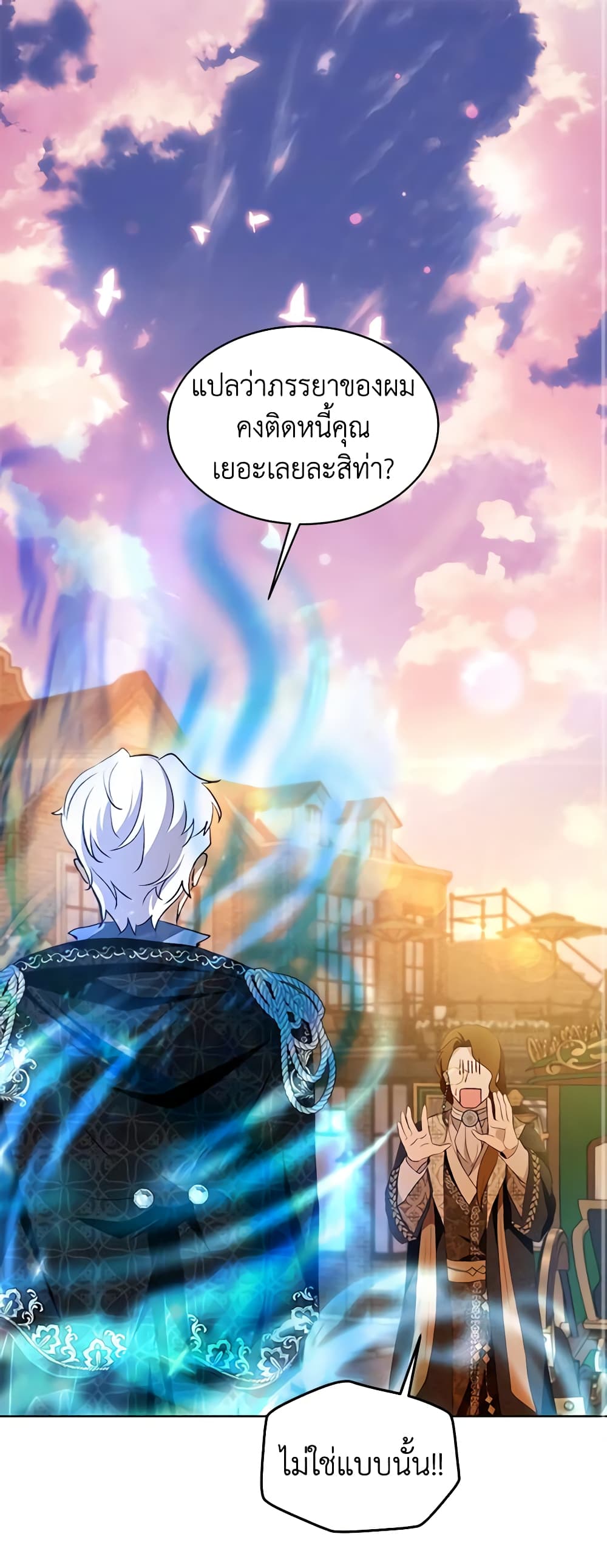 I Was Reincarnated as a Baby Fox God ตอนที่ 50 2