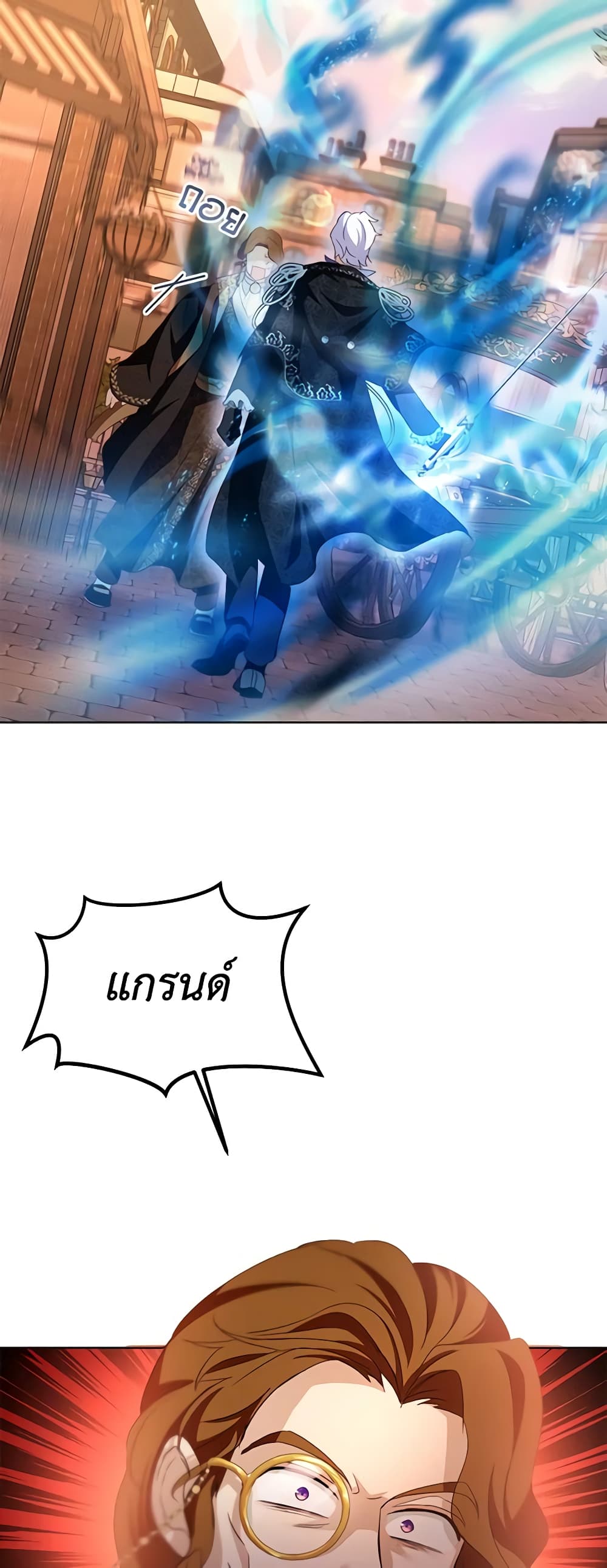 I Was Reincarnated as a Baby Fox God ตอนที่ 50 5
