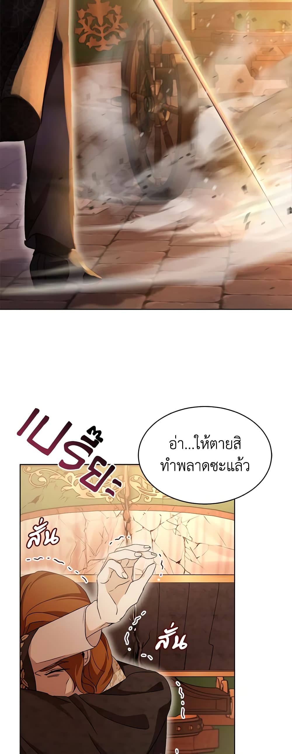 I Was Reincarnated as a Baby Fox God ตอนที่ 50 13