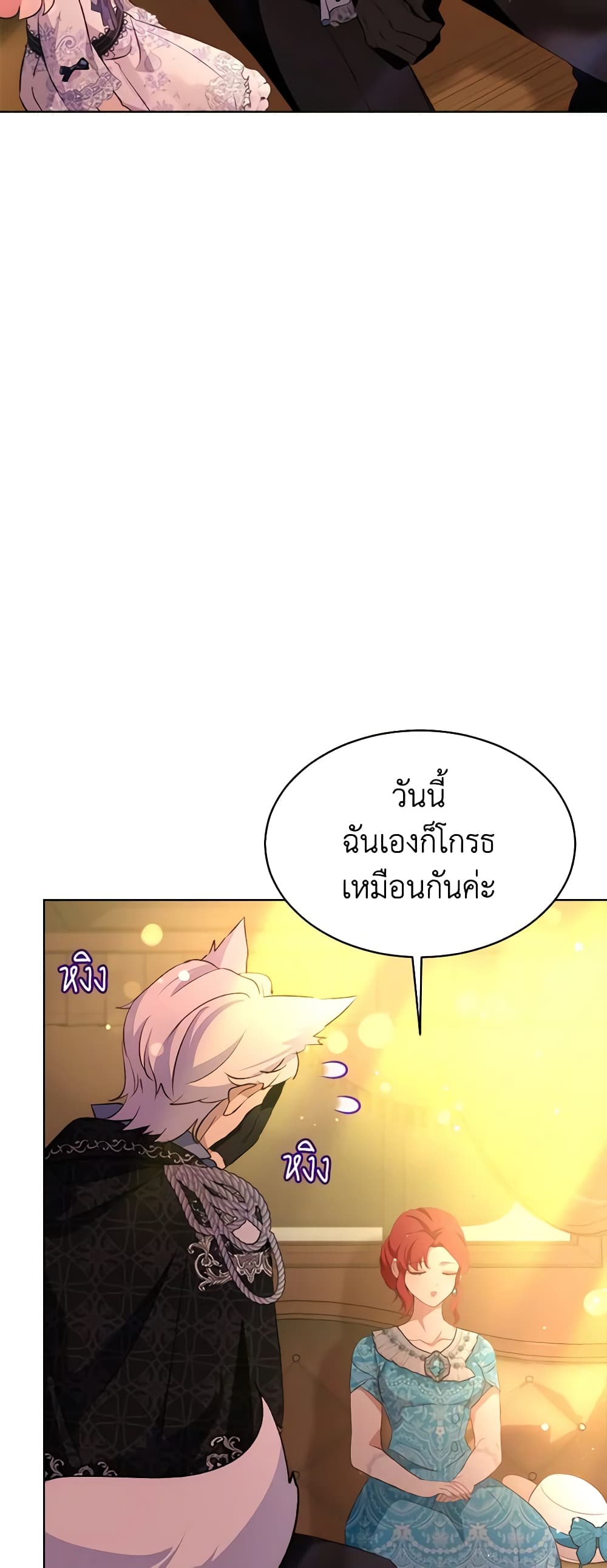 I Was Reincarnated as a Baby Fox God ตอนที่ 50 24