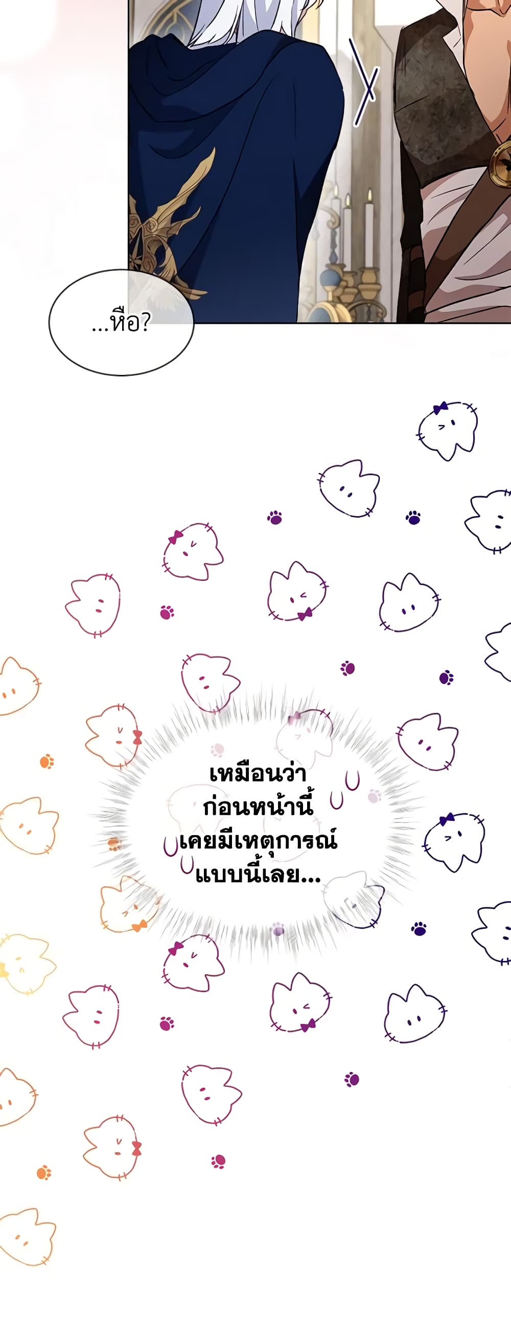 I Was Reincarnated as a Baby Fox God ตอนที่ 50 39