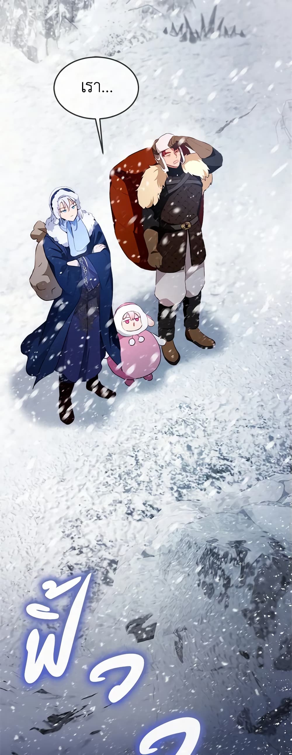 I Was Reincarnated as a Baby Fox God ตอนที่ 50 48