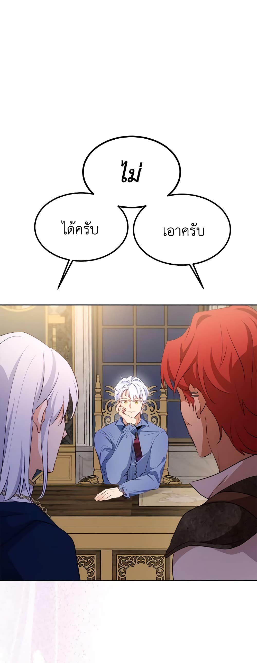 I Was Reincarnated as a Baby Fox God ตอนที่ 50 42