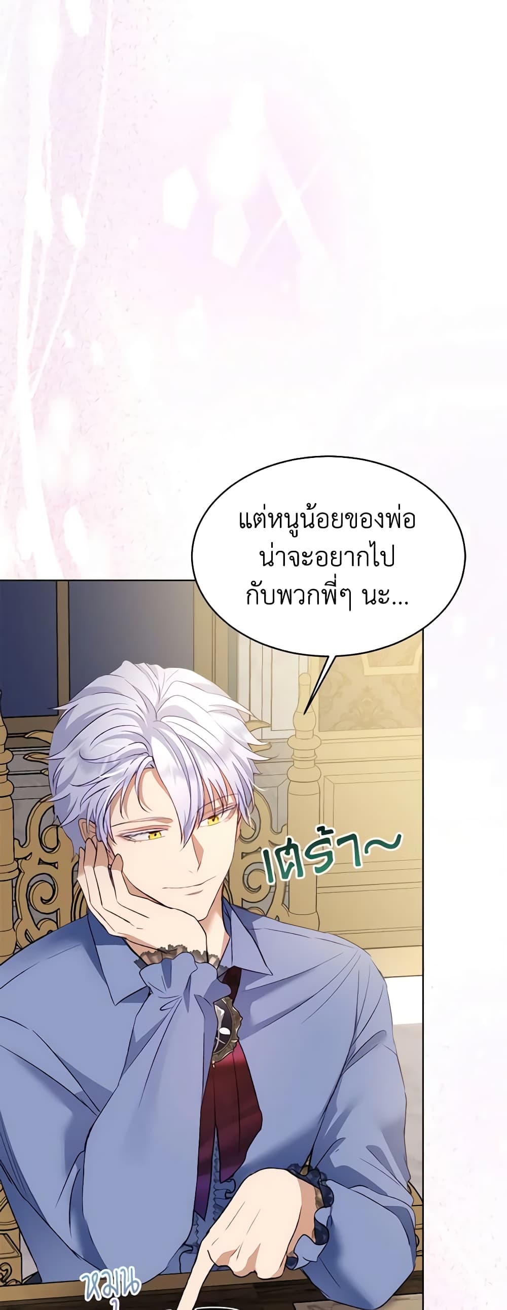I Was Reincarnated as a Baby Fox God ตอนที่ 50 43