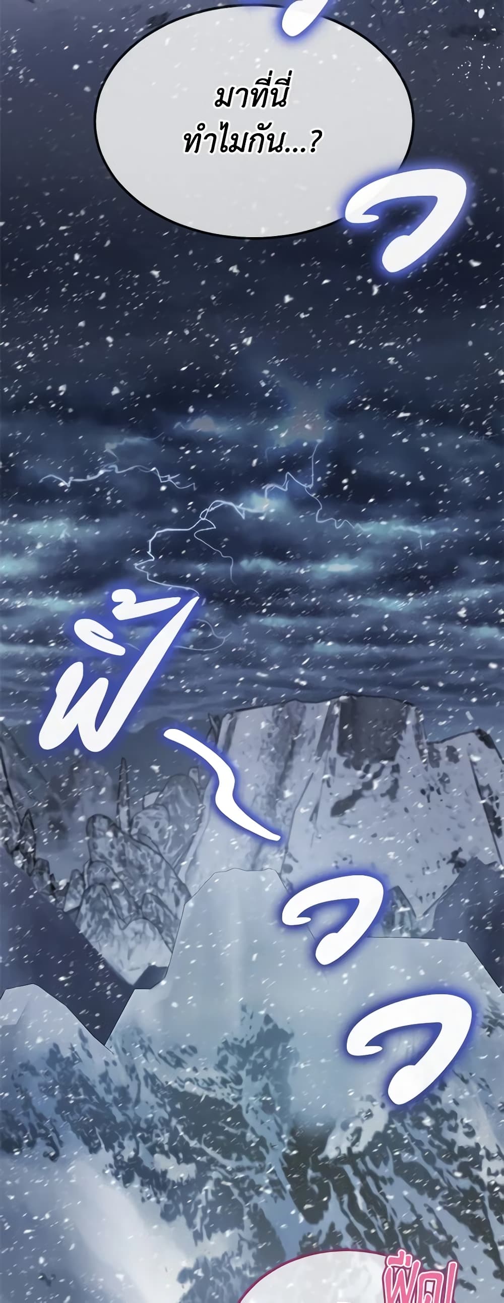 I Was Reincarnated as a Baby Fox God ตอนที่ 50 49