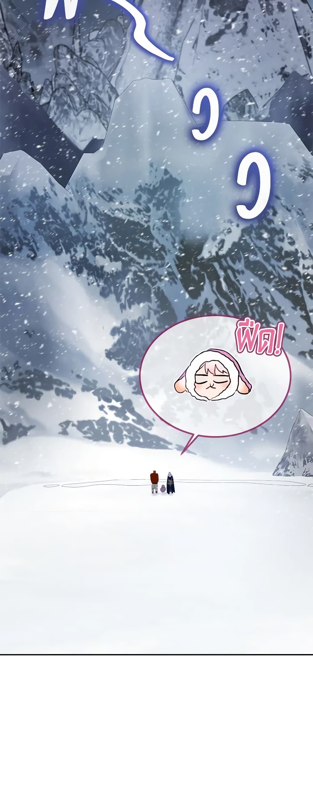 I Was Reincarnated as a Baby Fox God ตอนที่ 51 2