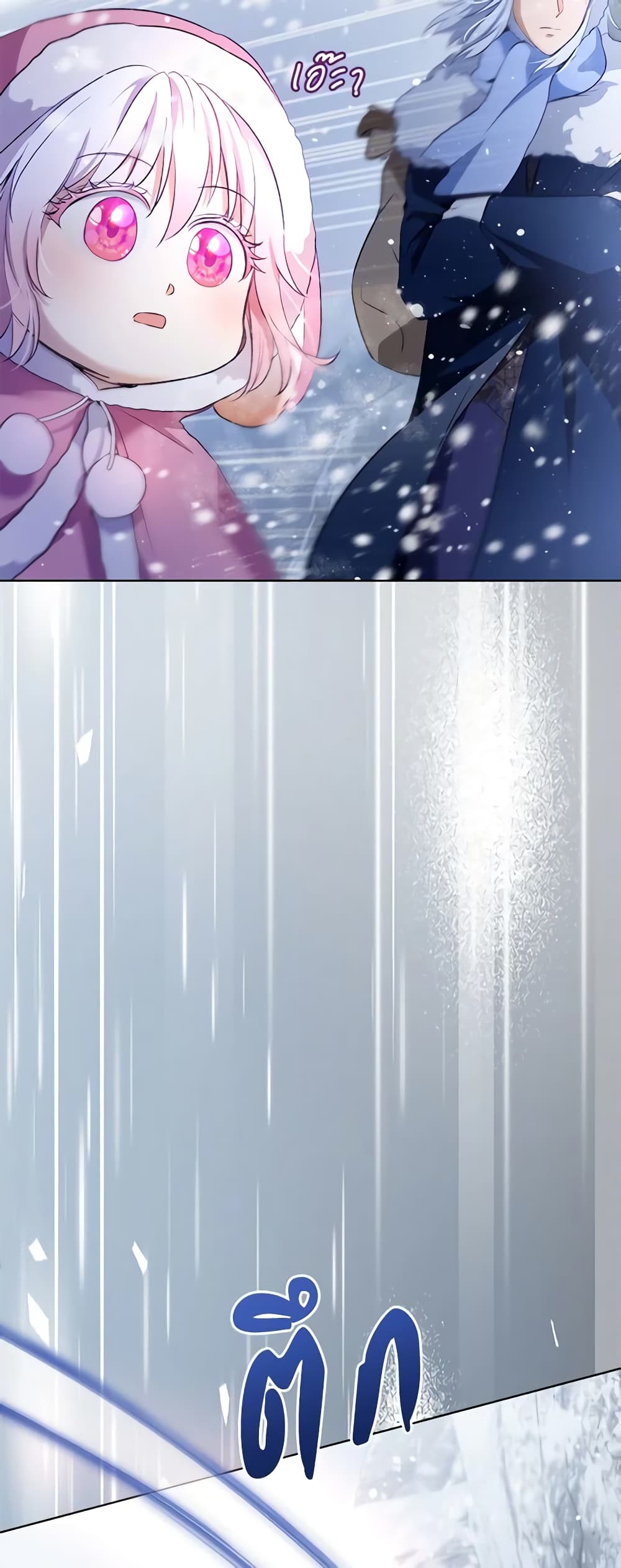 I Was Reincarnated as a Baby Fox God ตอนที่ 51 12