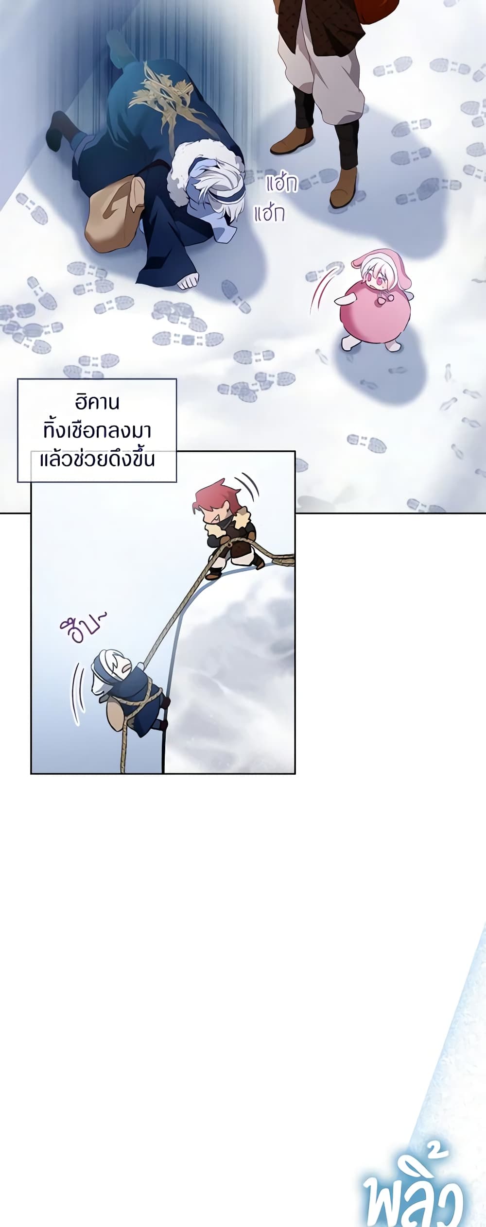 I Was Reincarnated as a Baby Fox God ตอนที่ 51 19