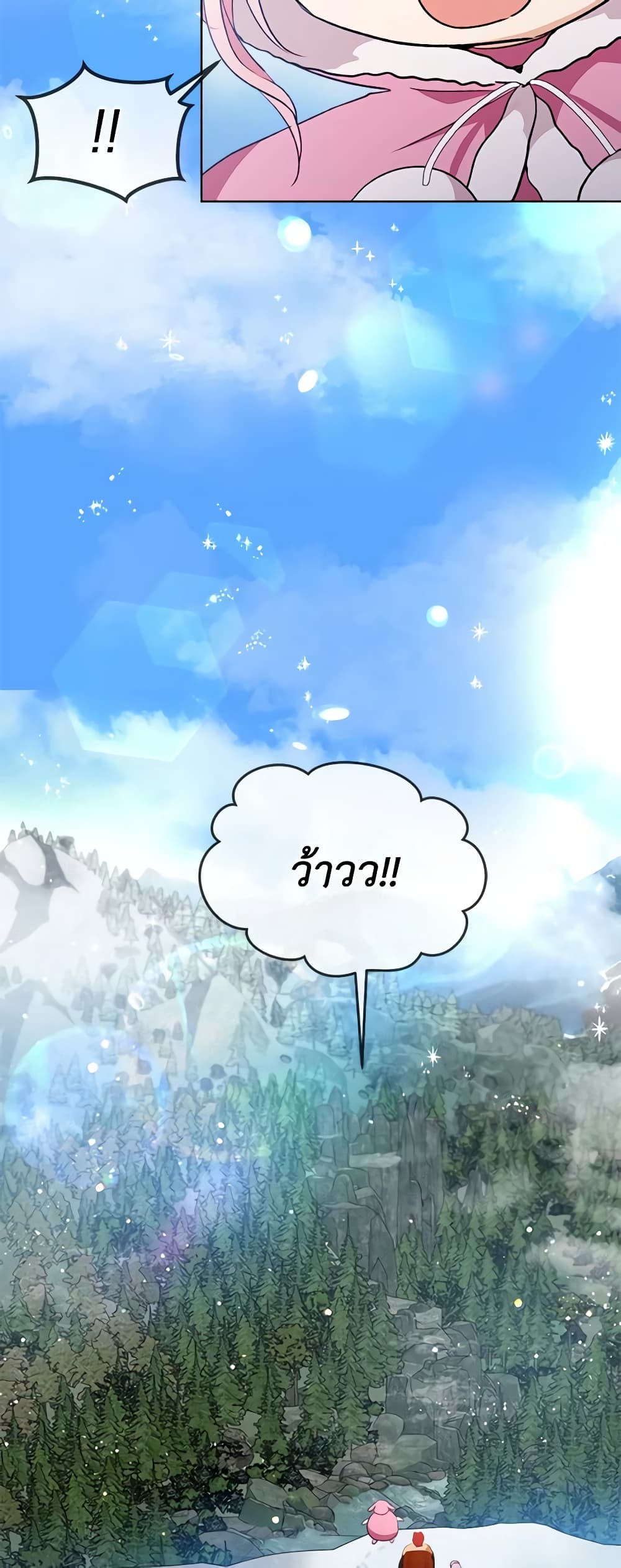 I Was Reincarnated as a Baby Fox God ตอนที่ 51 20