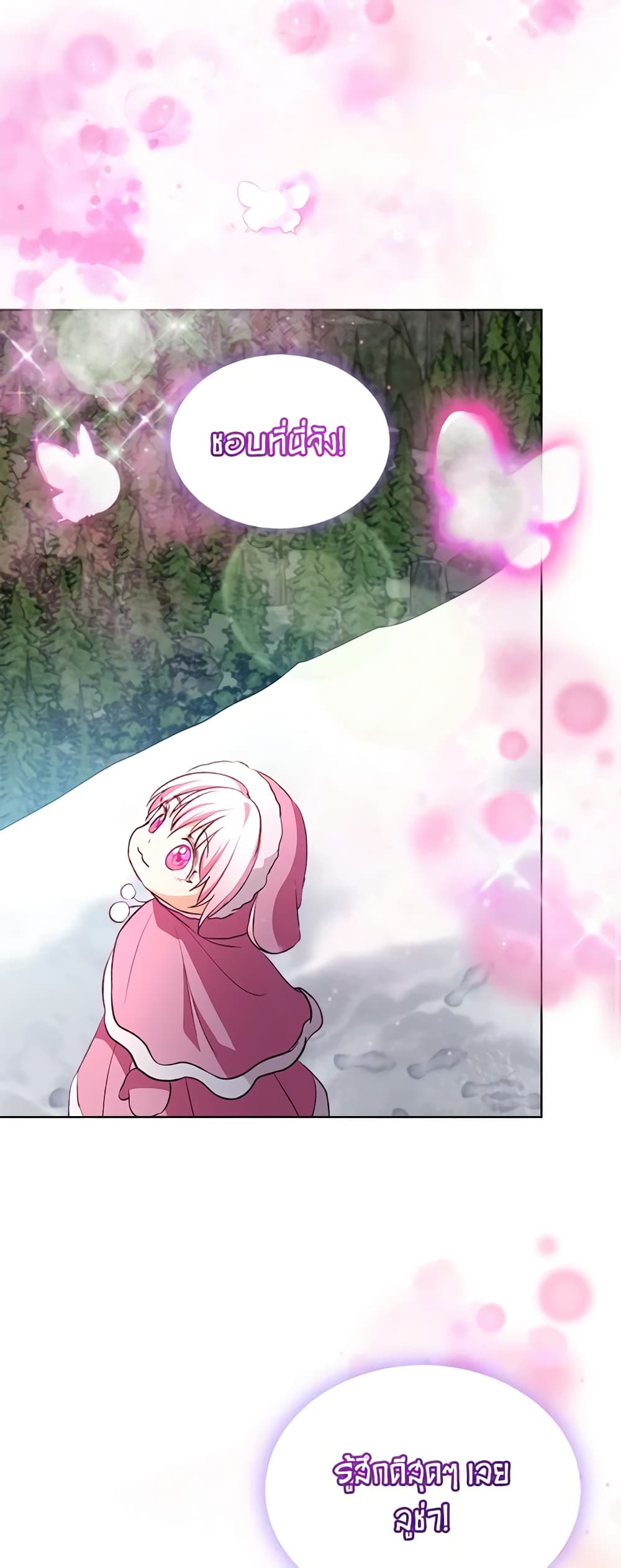 I Was Reincarnated as a Baby Fox God ตอนที่ 51 21