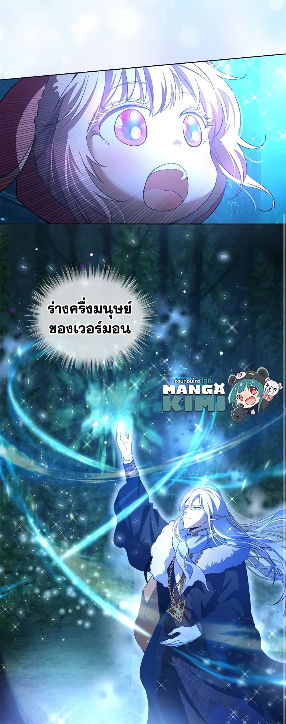 I Was Reincarnated as a Baby Fox God ตอนที่ 51 28