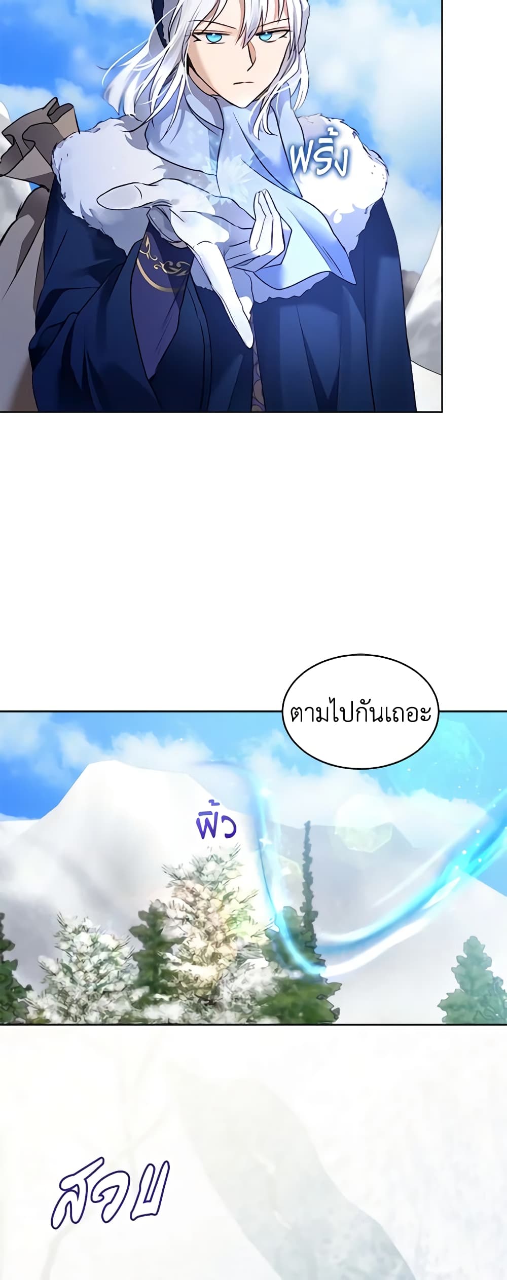 I Was Reincarnated as a Baby Fox God ตอนที่ 51 24