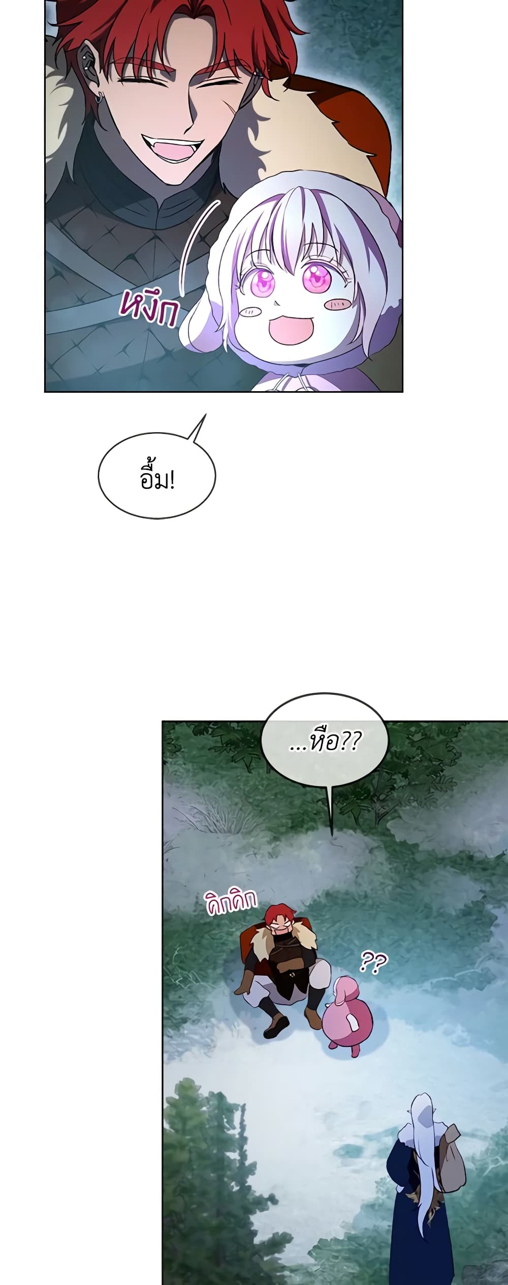 I Was Reincarnated as a Baby Fox God ตอนที่ 51 30