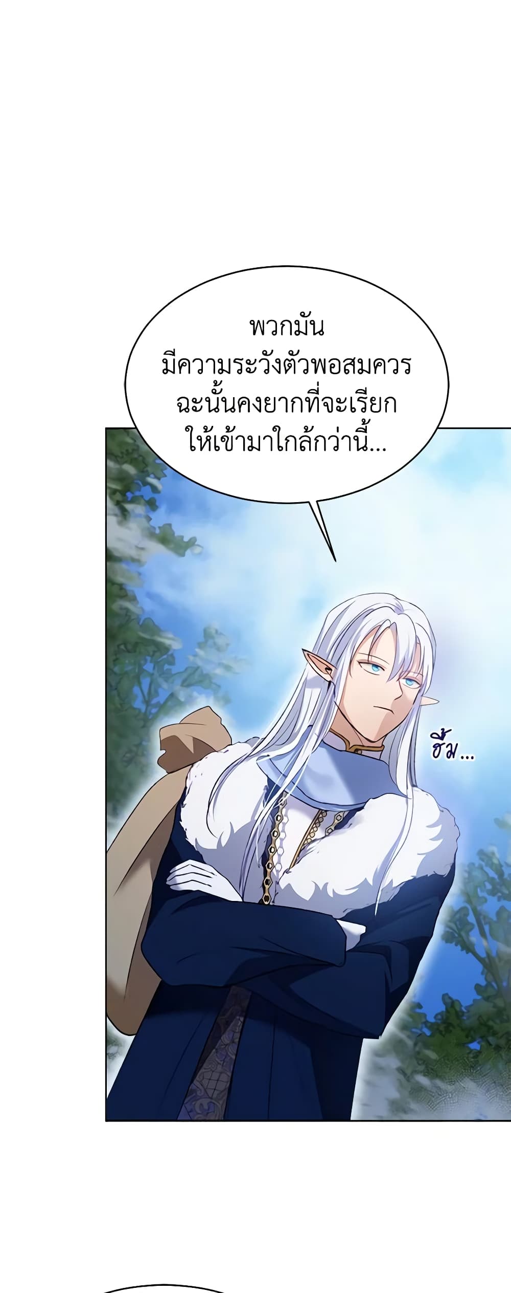 I Was Reincarnated as a Baby Fox God ตอนที่ 51 34