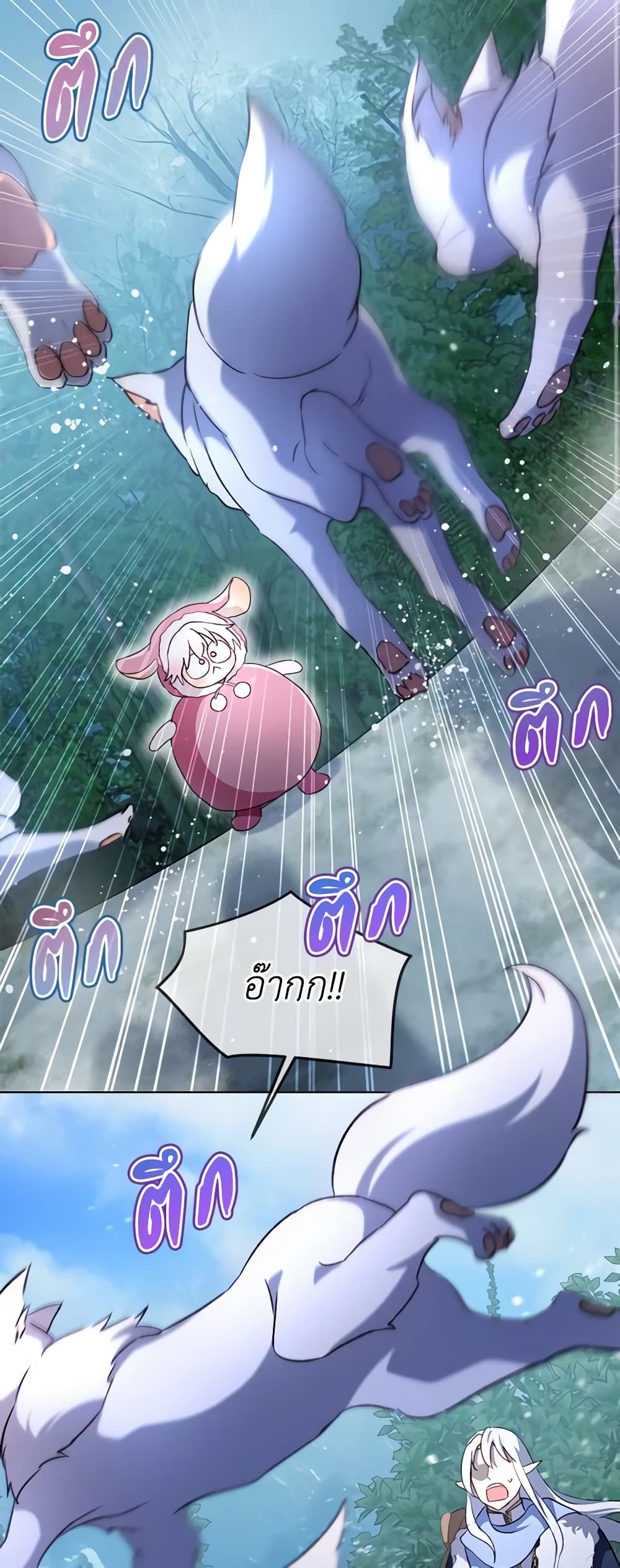I Was Reincarnated as a Baby Fox God ตอนที่ 51 37