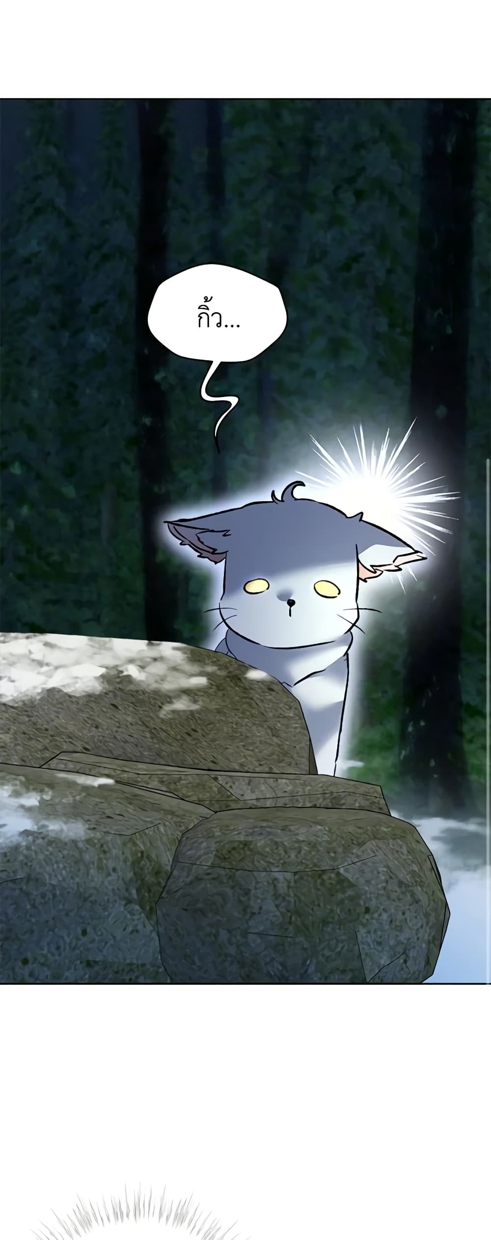 I Was Reincarnated as a Baby Fox God ตอนที่ 51 42