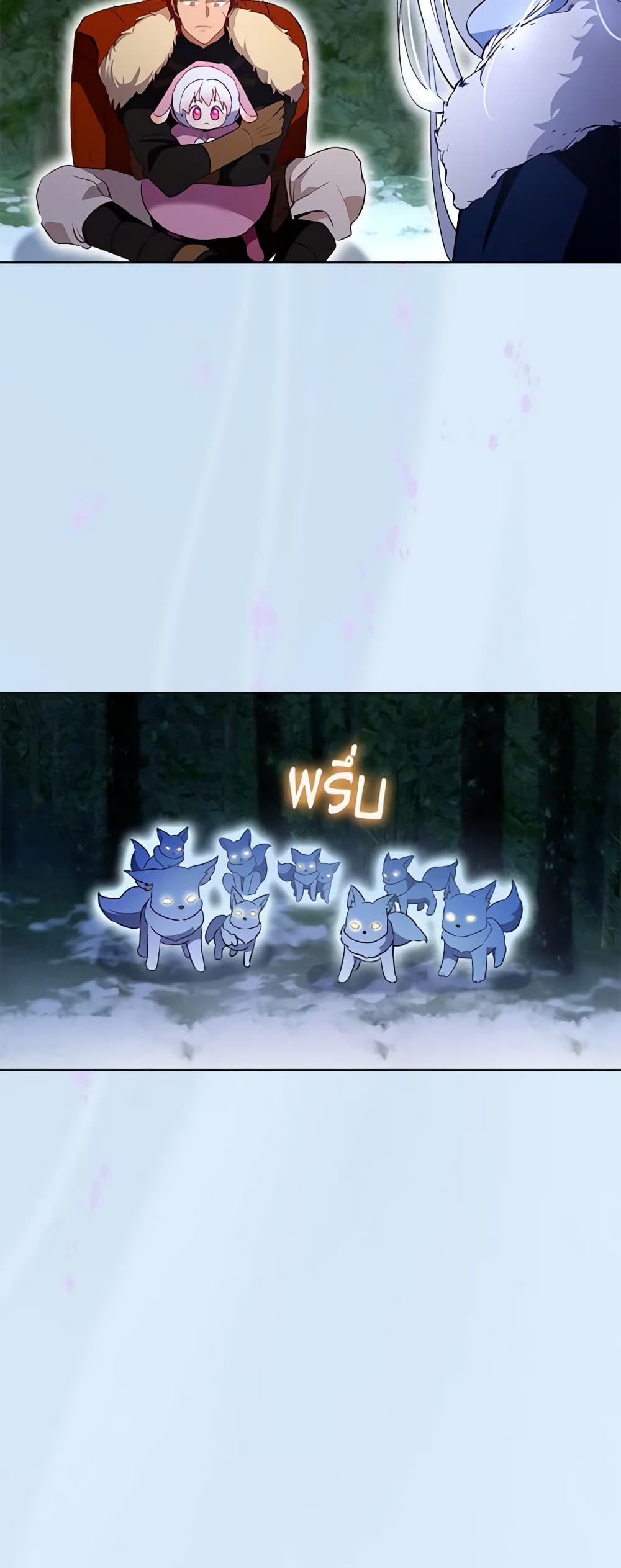 I Was Reincarnated as a Baby Fox God ตอนที่ 51 32