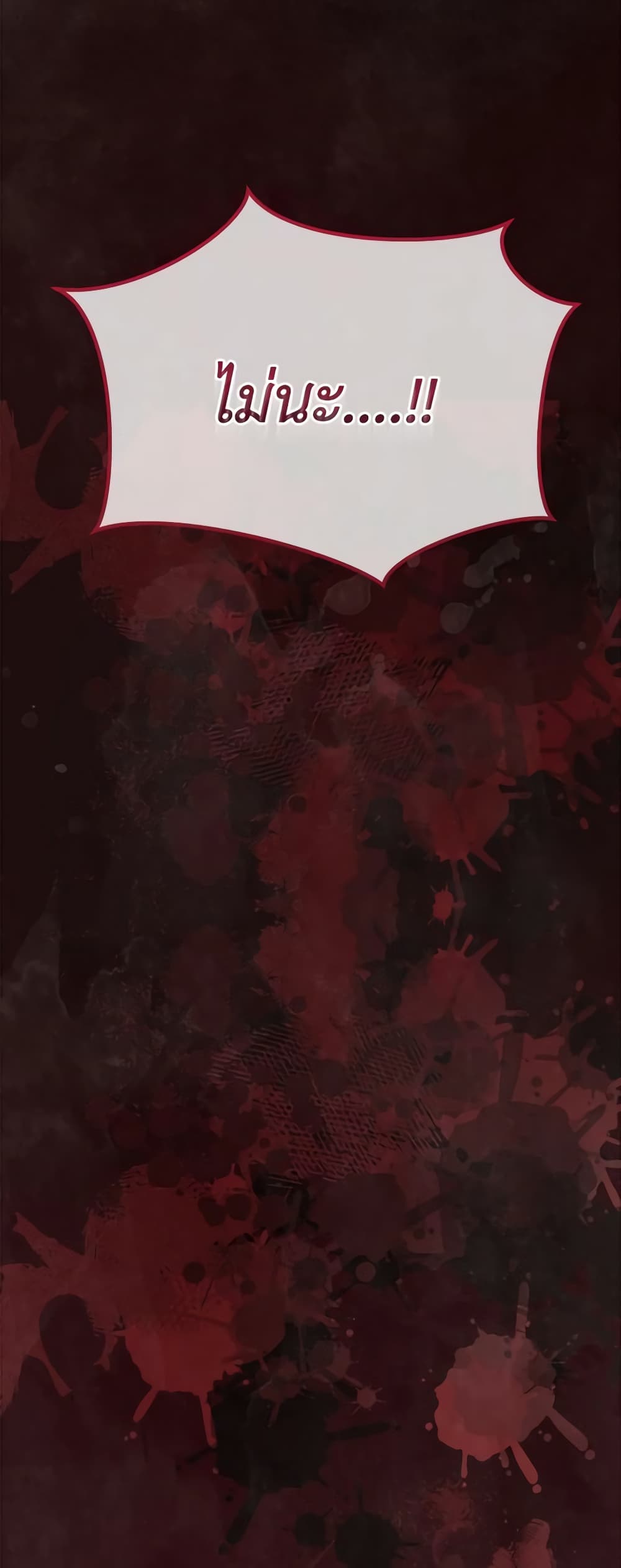 I Was Reincarnated as a Baby Fox God ตอนที่ 51 47
