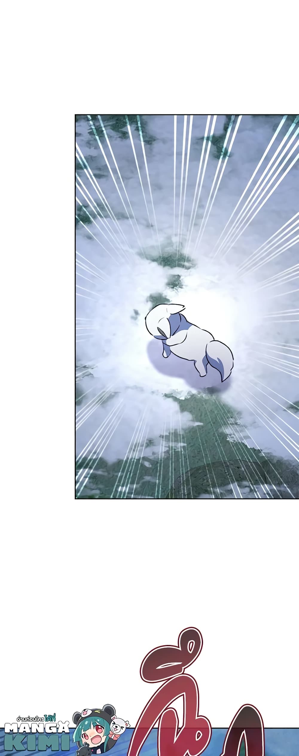 I Was Reincarnated as a Baby Fox God ตอนที่ 51 45