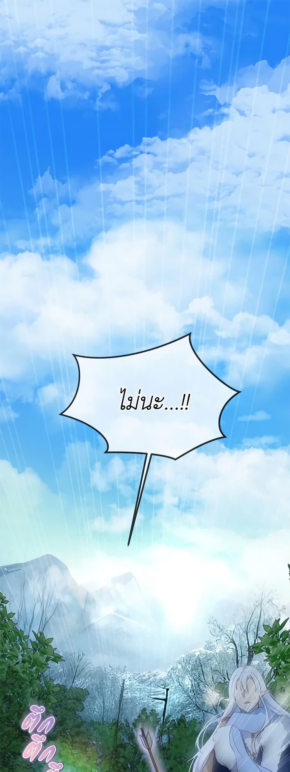 I Was Reincarnated as a Baby Fox God ตอนที่ 52 2