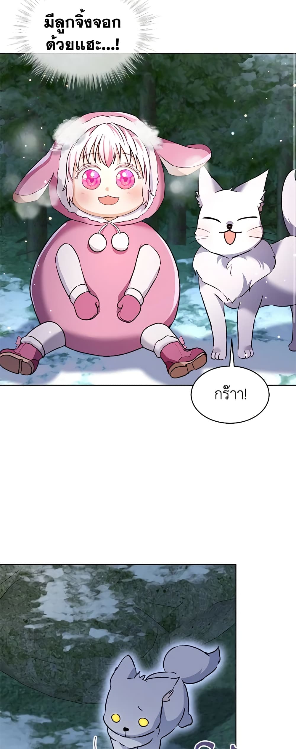 I Was Reincarnated as a Baby Fox God ตอนที่ 51 43