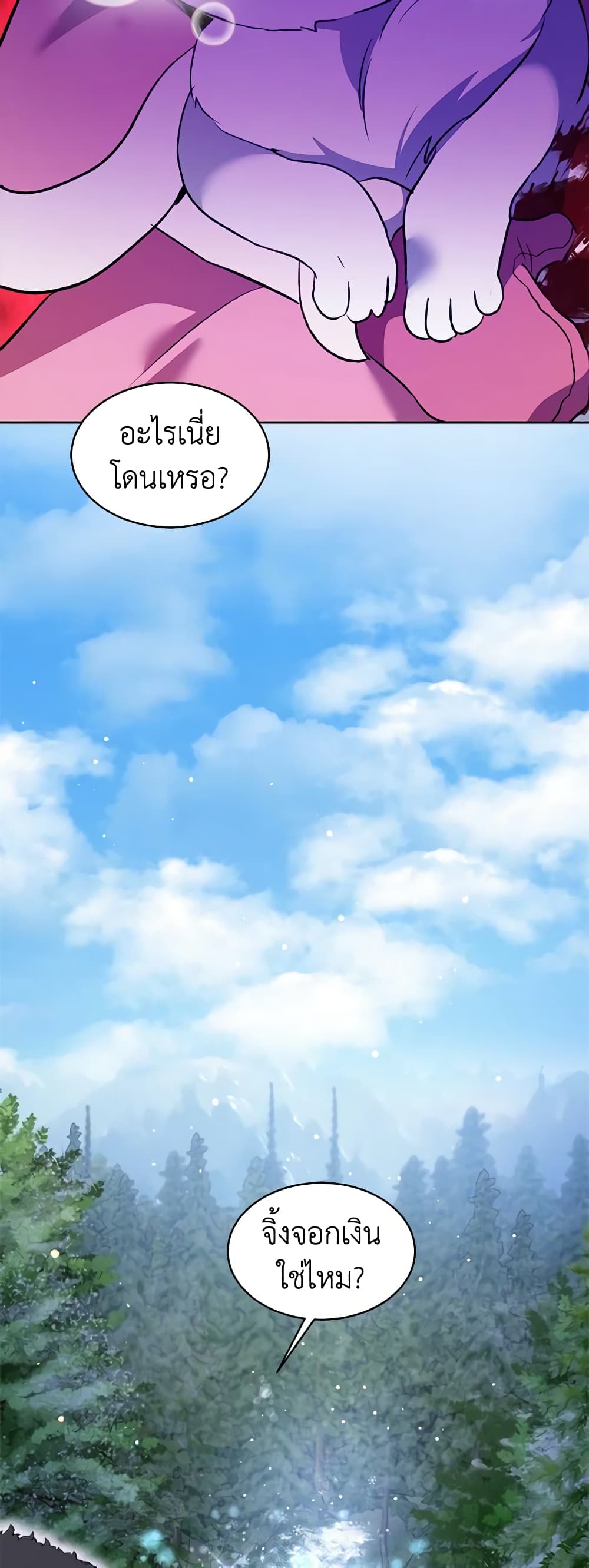 I Was Reincarnated as a Baby Fox God ตอนที่ 52 4
