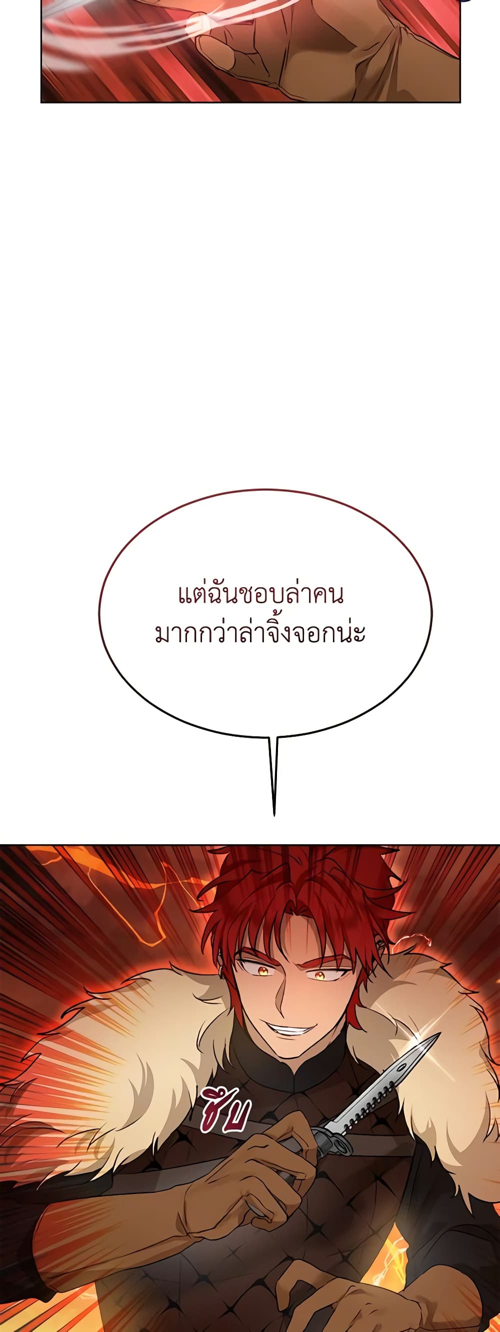 I Was Reincarnated as a Baby Fox God ตอนที่ 52 13