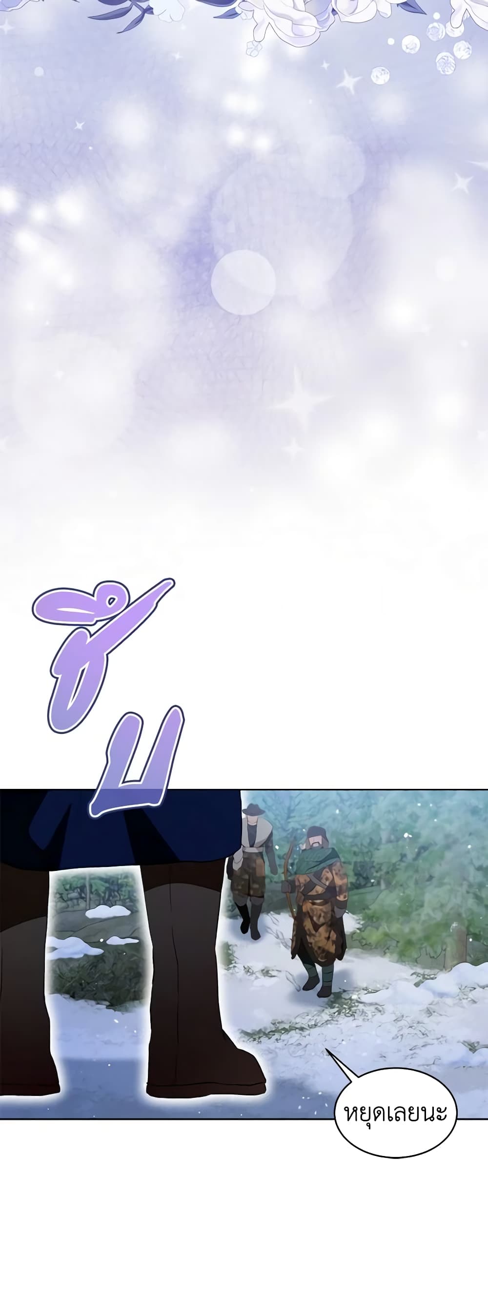 I Was Reincarnated as a Baby Fox God ตอนที่ 52 7