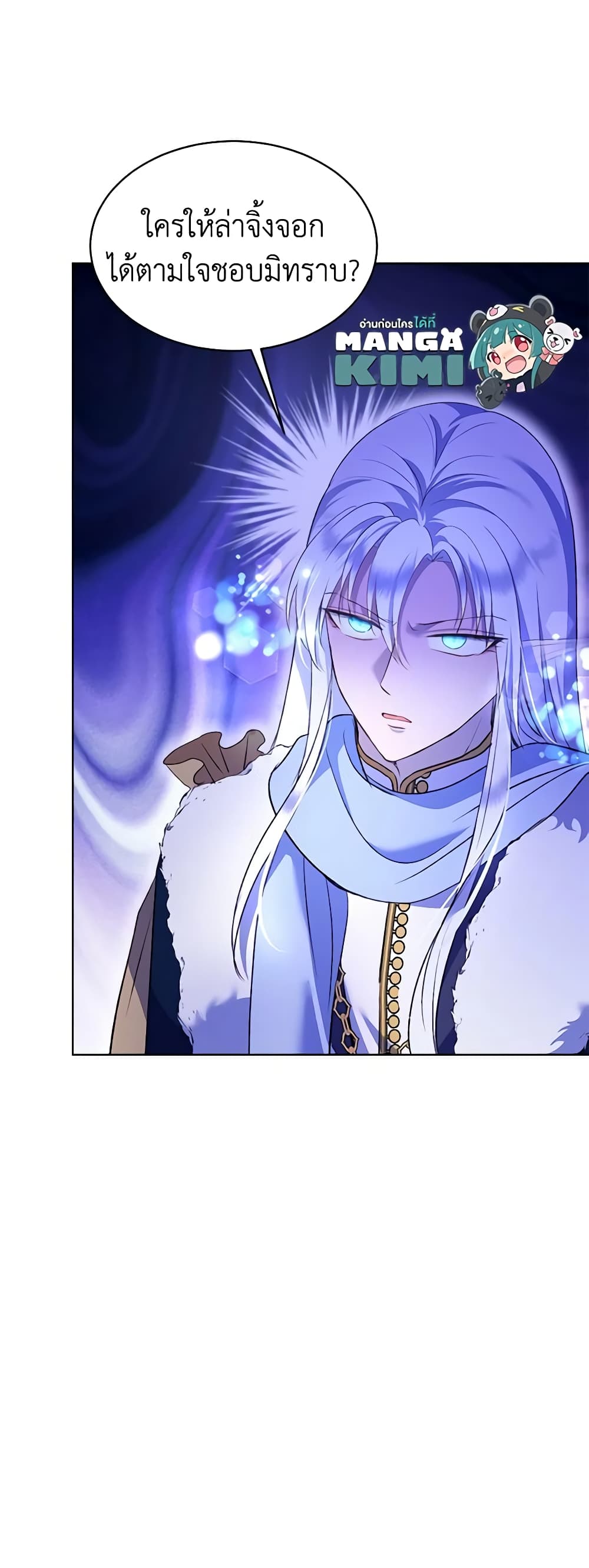 I Was Reincarnated as a Baby Fox God ตอนที่ 52 8