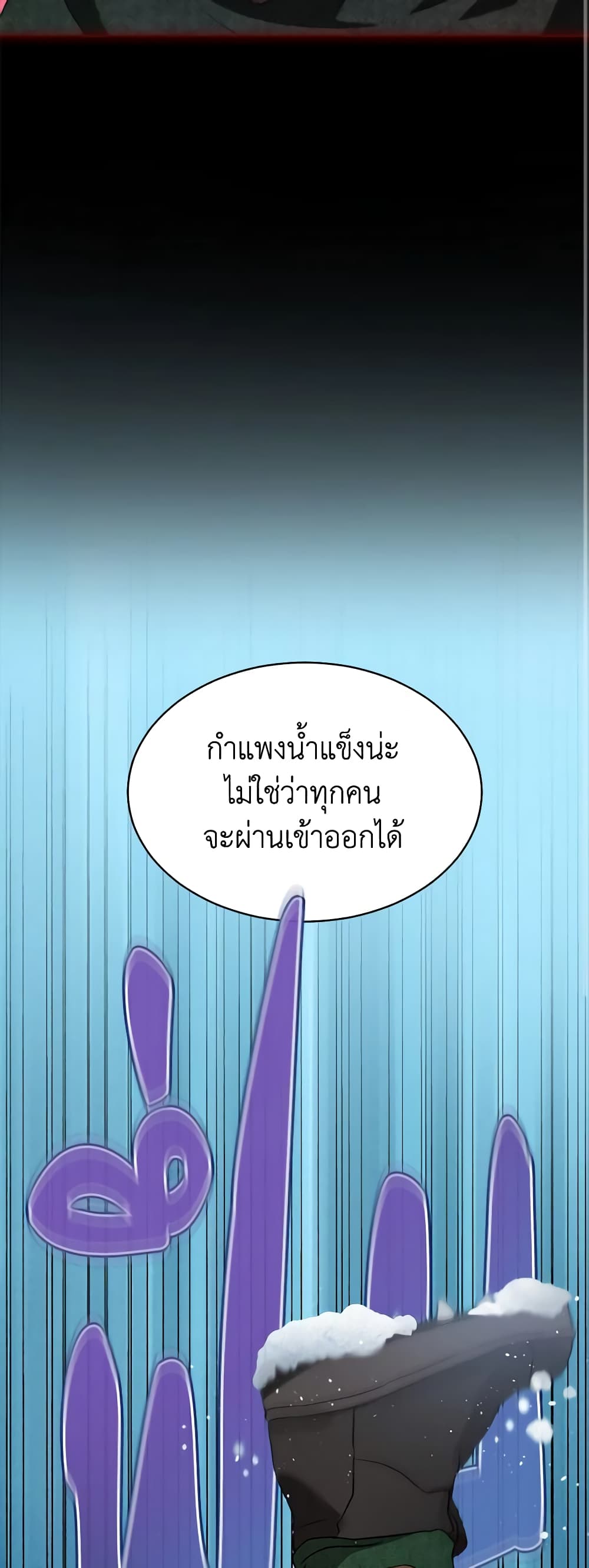I Was Reincarnated as a Baby Fox God ตอนที่ 52 26
