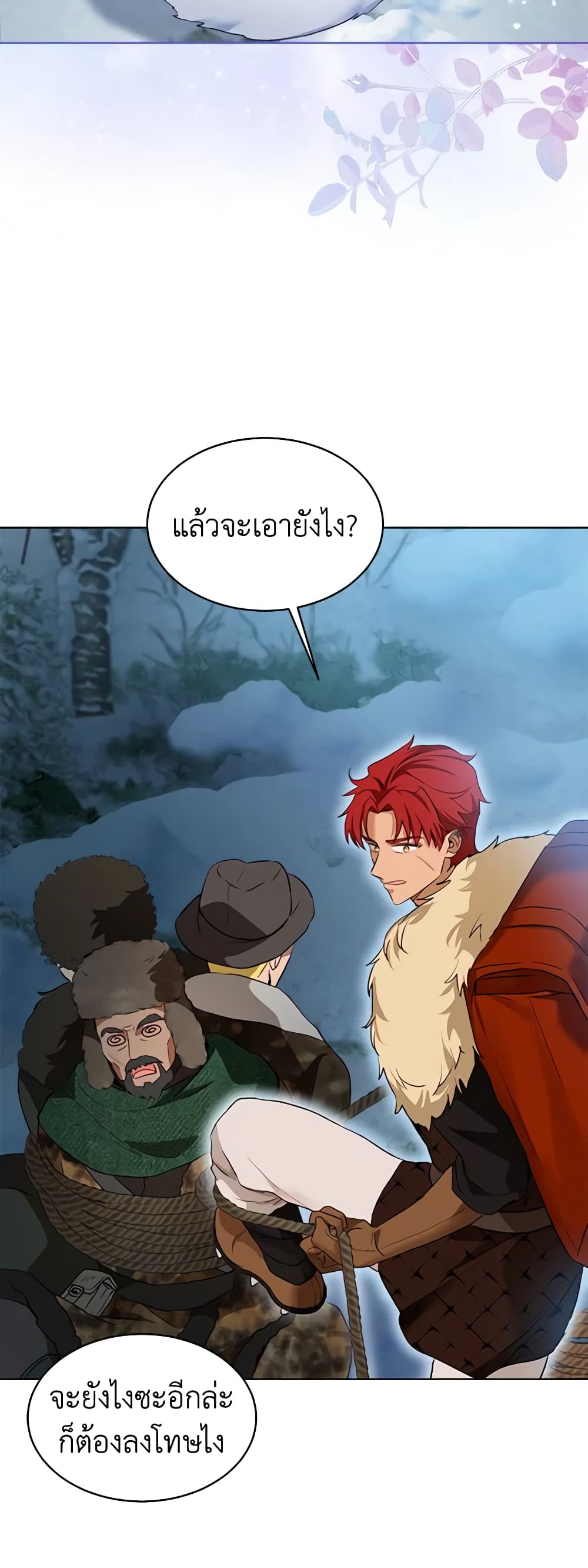 I Was Reincarnated as a Baby Fox God ตอนที่ 52 29