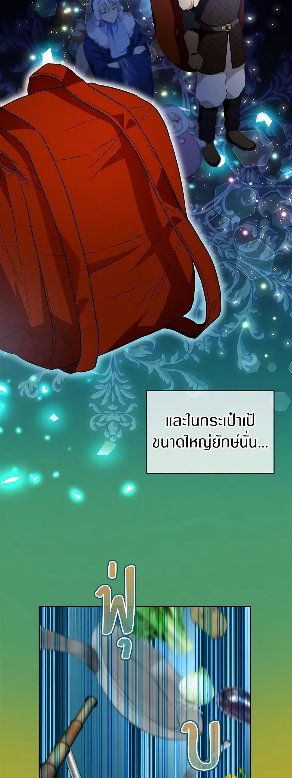 I Was Reincarnated as a Baby Fox God ตอนที่ 52 34
