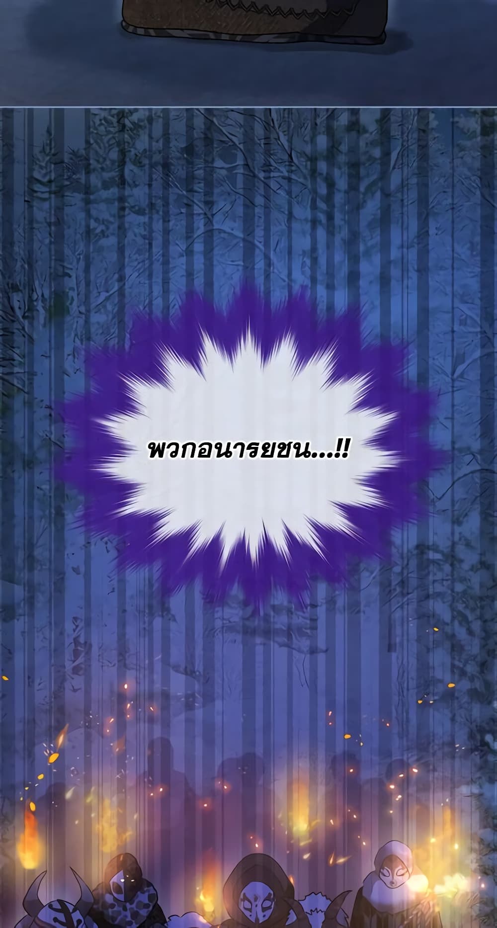 I Was Reincarnated as a Baby Fox God ตอนที่ 53 8