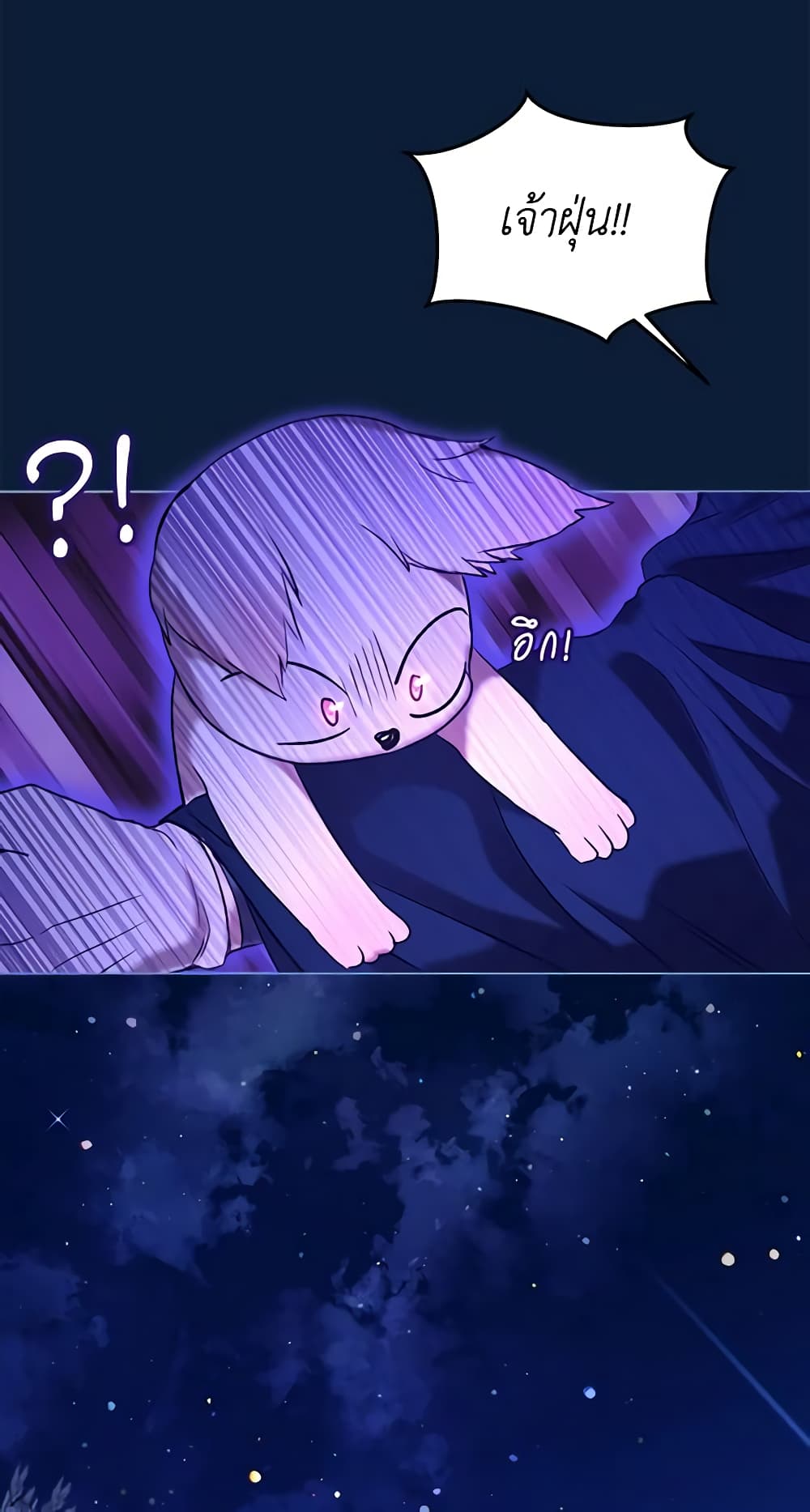 I Was Reincarnated as a Baby Fox God ตอนที่ 53 5
