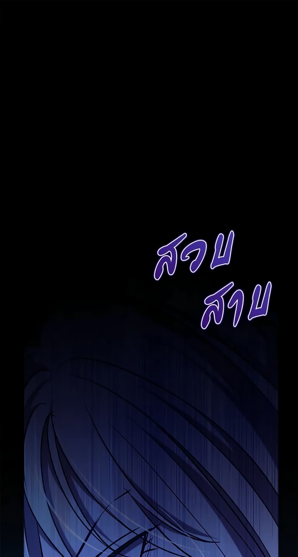 I Was Reincarnated as a Baby Fox God ตอนที่ 53 2
