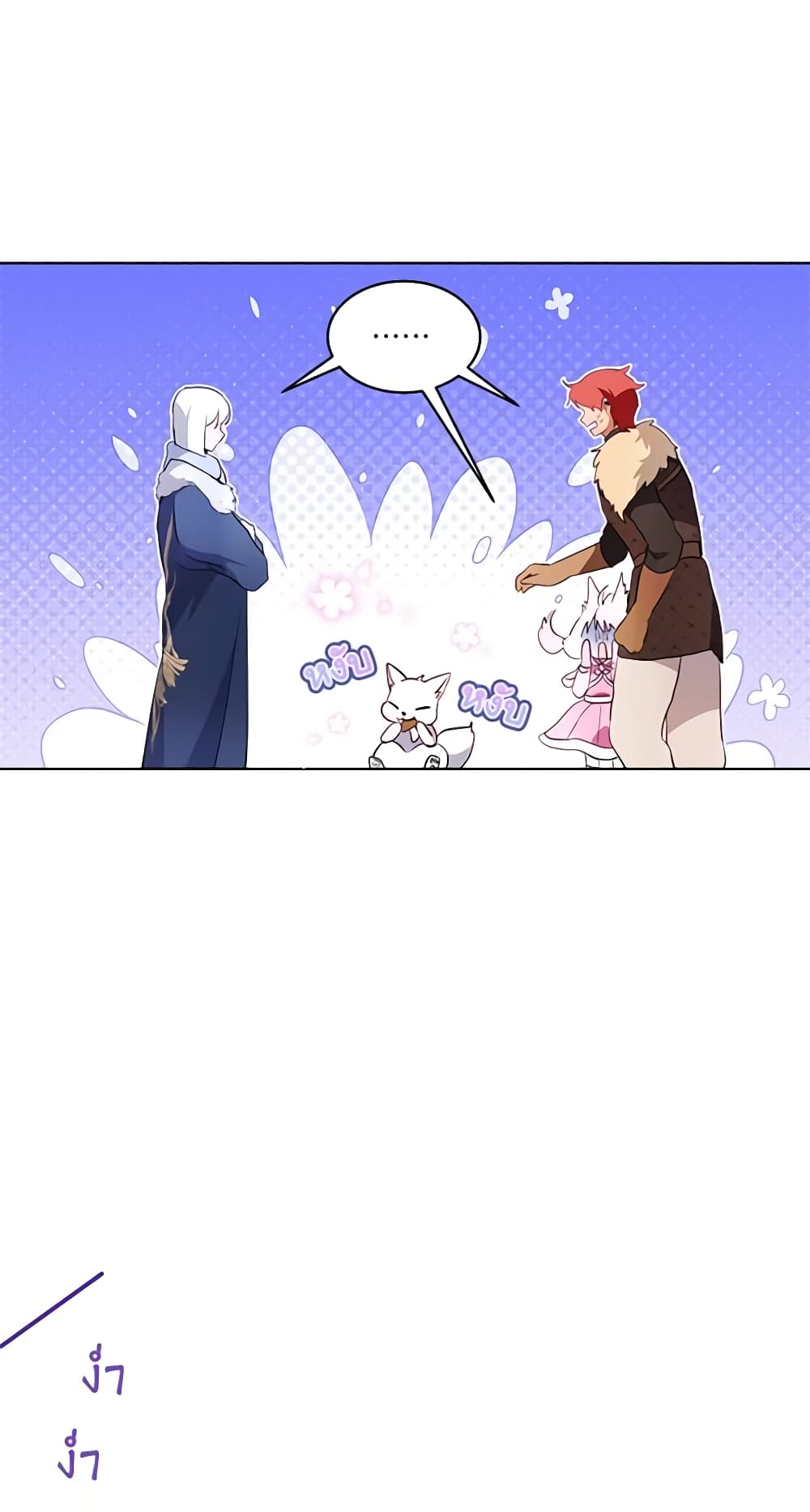 I Was Reincarnated as a Baby Fox God ตอนที่ 53 39