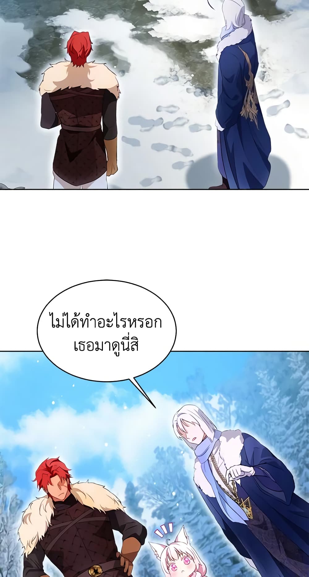 I Was Reincarnated as a Baby Fox God ตอนที่ 53 37