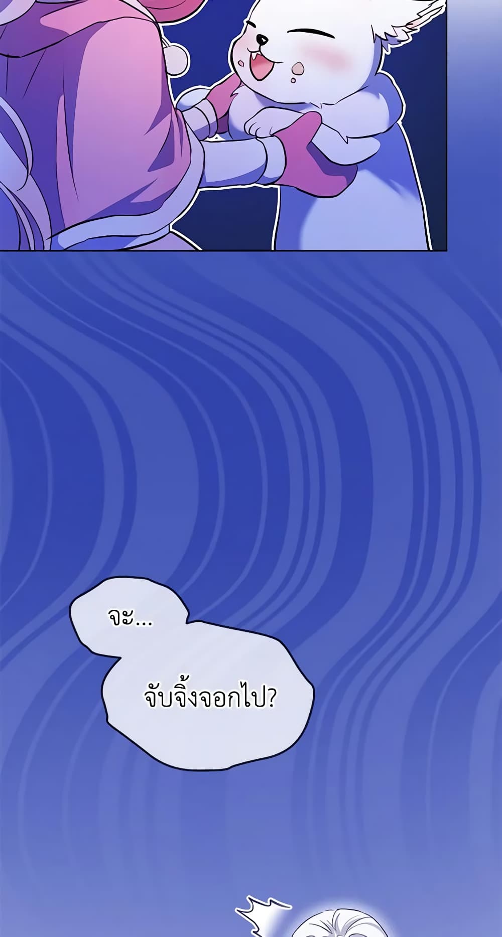 I Was Reincarnated as a Baby Fox God ตอนที่ 53 48