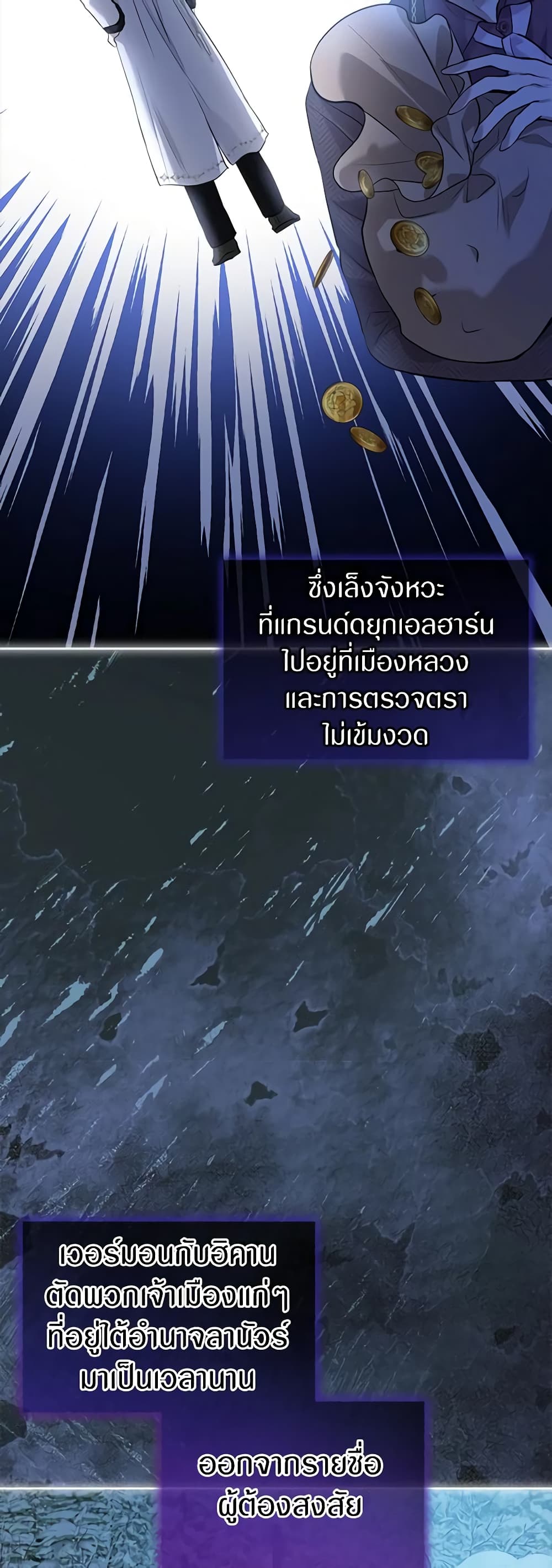 I Was Reincarnated as a Baby Fox God ตอนที่ 54 4